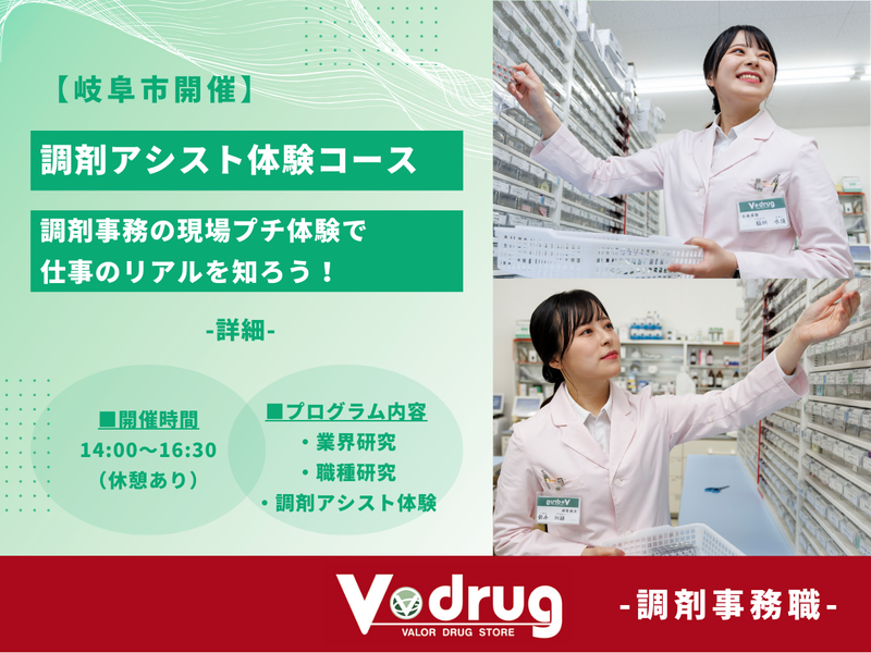 中部薬品株式会社
