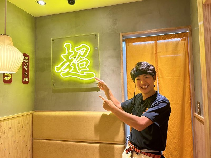 超俺流塩ラーメン 渋谷センター街店の求人4