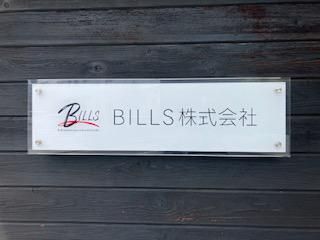 BILLS株式会社の求人・転職情報
