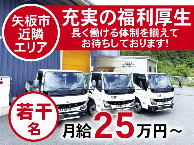 株式会社髙野商運の求人・転職情報