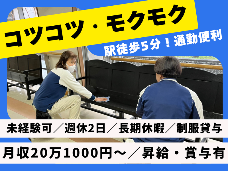 二幸産業株式会社の求人・転職情報