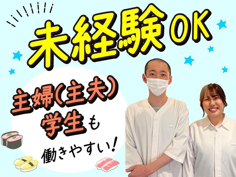 株式会社シーエージェント/すし屋のはなれ、のアルバイト・バイト求人情報-01