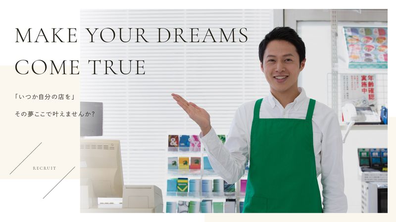 有限会社加藤商店の求人・転職情報