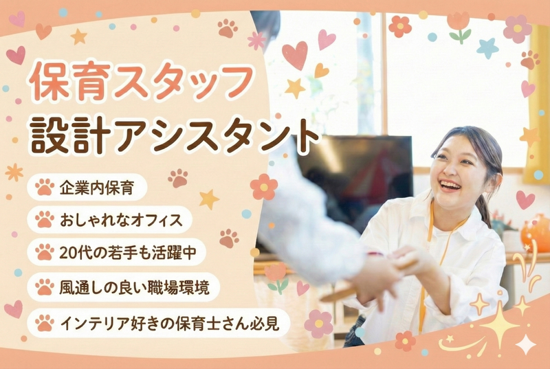 株式会社グランハウスの求人・転職情報