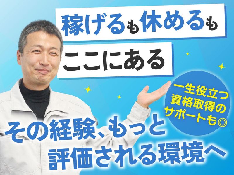 株式会社アートコーポレーション-0004の求人・転職情報
