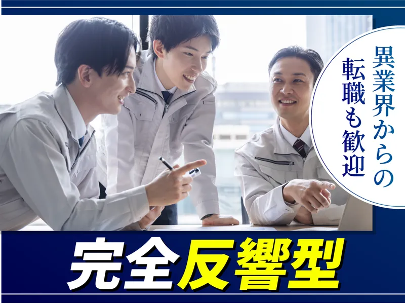 株式会社ナカゼの求人・転職情報