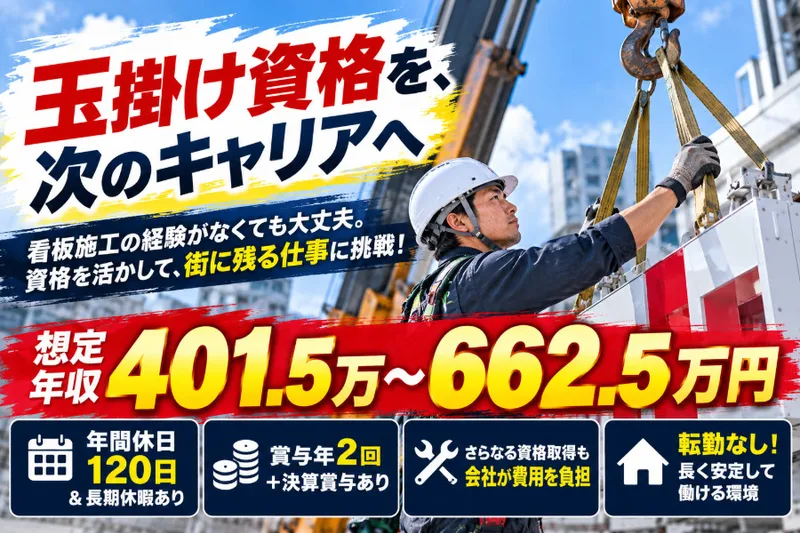株式会社クレイン工芸社の求人・転職情報