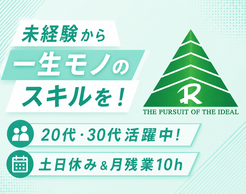 株式会社りそうサービスの求人・転職情報