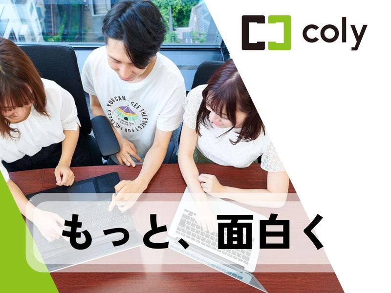 株式会社coly
