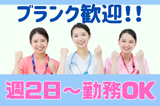 豊野苑の派遣求人情報