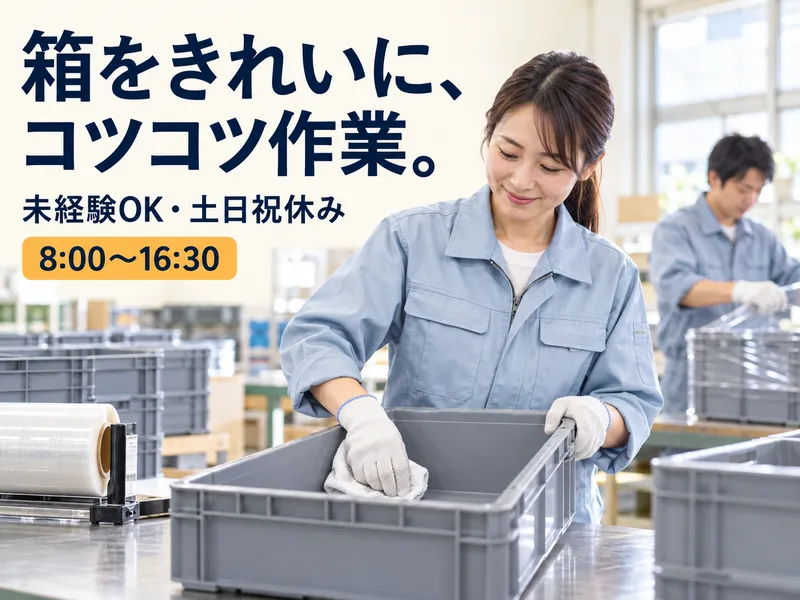 株式会社オールワン　東海工場のアルバイト・バイト求人情報