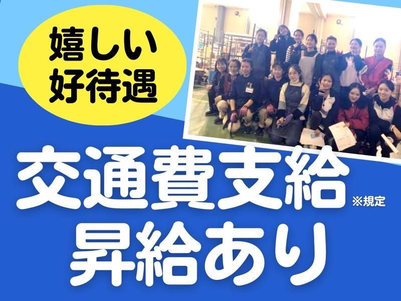 株式会社コラビス　愛知低温センターの求人情報