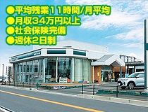 ライフブリッジ株式会社のアルバイト・バイト求人情報-02