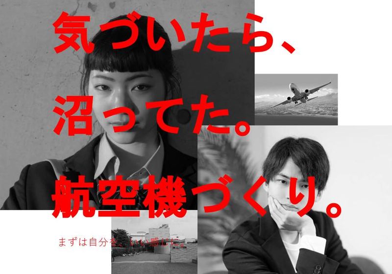 サーミット工業株式会社の求人・転職情報
