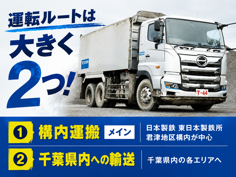 株式会社テツゲンの求人・転職情報