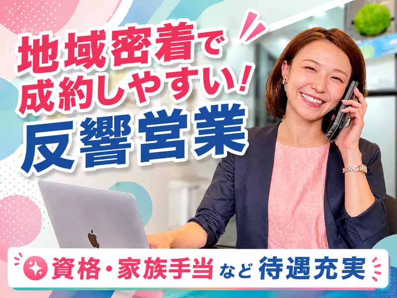 ツインホーム株式会社の求人・転職情報