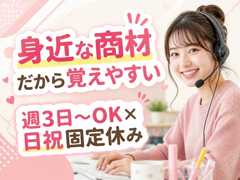 株式会社トライバルユニット 札幌支店のアルバイト・バイト求人情報