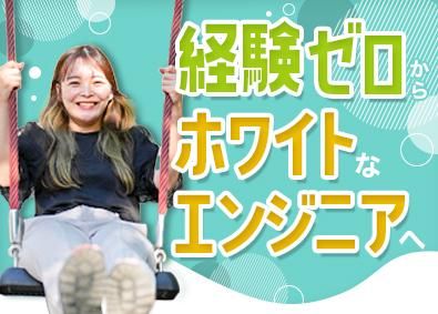株式会社ウィズテックの求人・転職情報