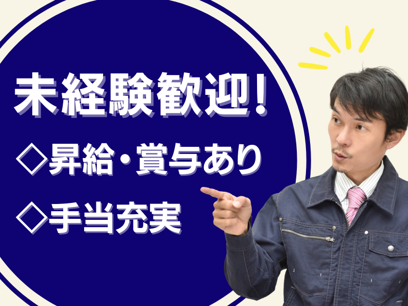 株式会社忠京の求人・転職情報