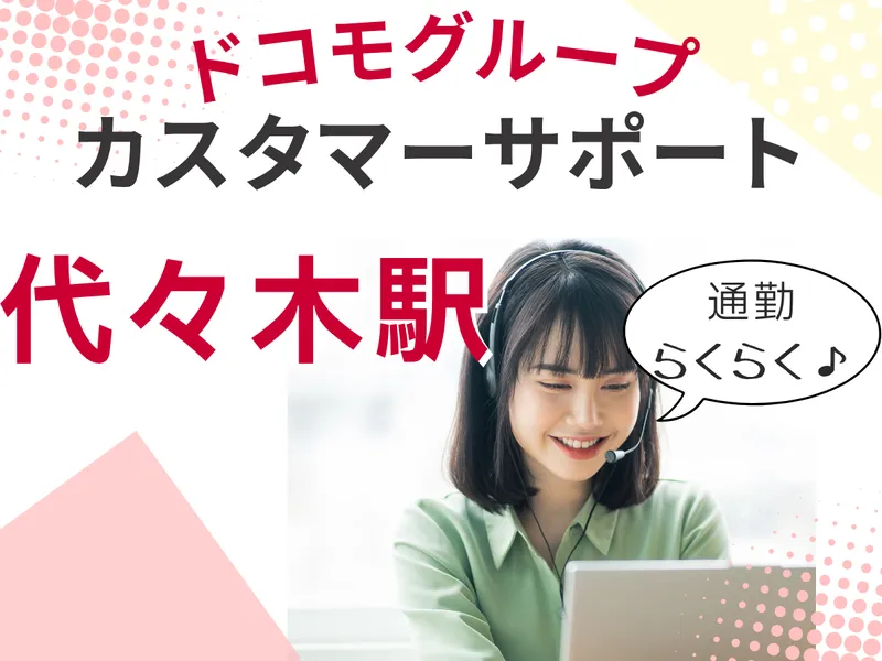 ＦＪＵＴプラス株式会社の求人・転職情報