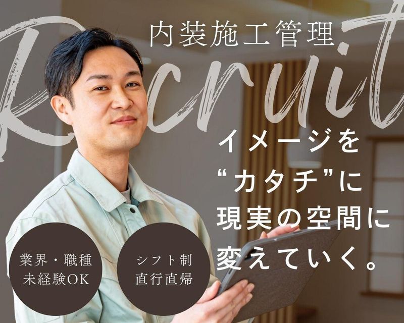 株式会社エルアンドシーコーポレーションの求人・転職情報