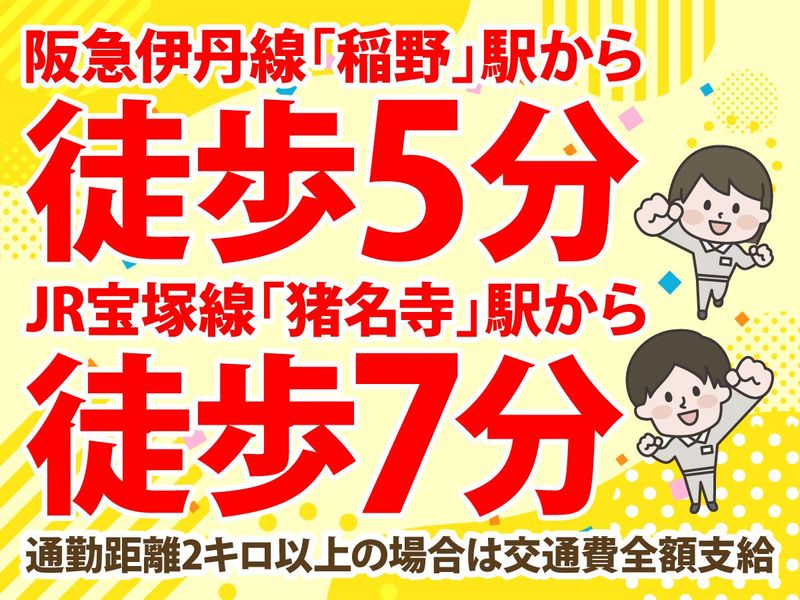 ウェイワード株式会社　つかしん事業所のアルバイト・バイト求人情報-02