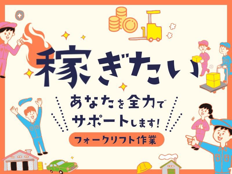 株式会社フロンティアの求人・転職情報