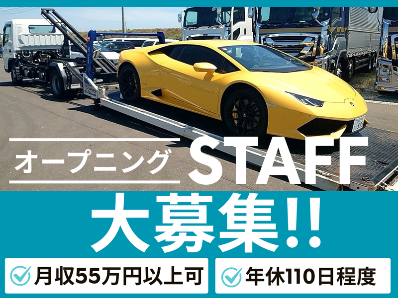 海老名産業株式会社-0002の求人・転職情報