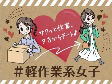 株式会社ミックコーポレーション西日本のアルバイト・バイト求人情報-02