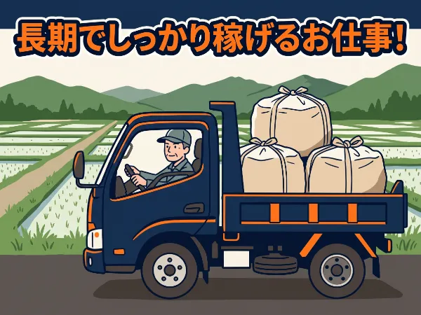 株式会社伍神工業　郡山営業所