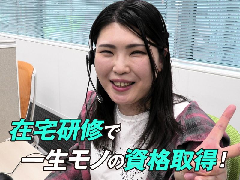 トランスコスモス株式会社の求人・転職情報