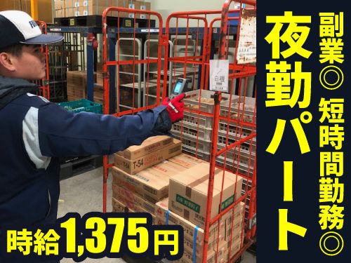 富岳通運株式会社