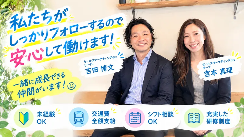ワイモバイル寝屋川店のアルバイト・バイト求人情報