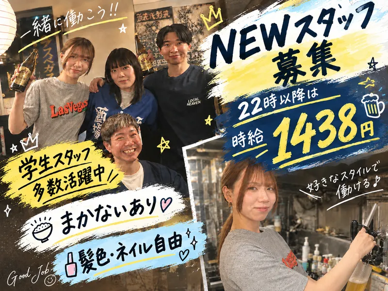大衆酒場ラスベガス ニッカ前店のアルバイト・バイト求人情報-06