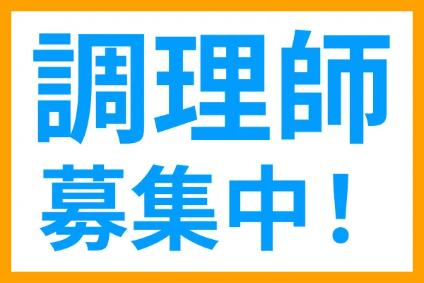 箕面神経サナトリウムのアルバイト・バイト求人情報