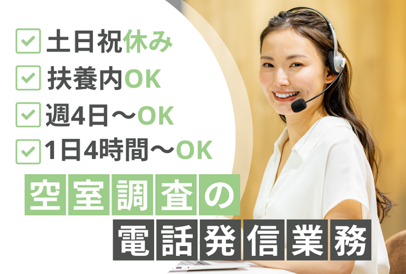 ＳＣＳＫサービスウェア株式会社の求人・転職情報