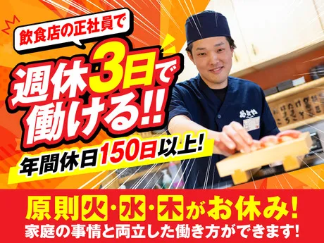 株式会社ヨシックスフーズの求人・転職情報