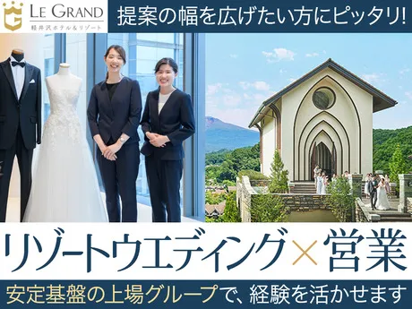 株式会社グランベルホテルの求人・転職情報