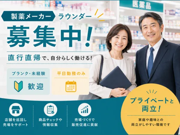 株式会社mitorizのアルバイト・バイト求人情報