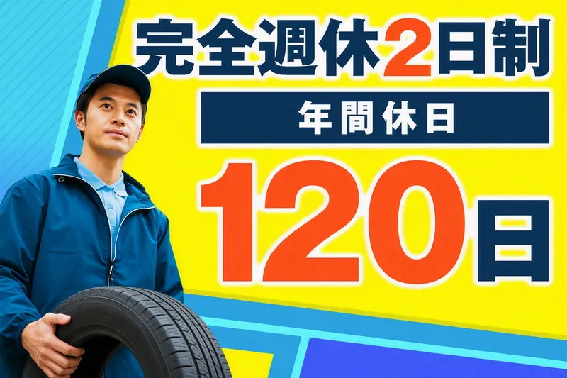 株式会社ワールドの求人・転職情報