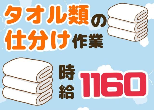 エース　株式会社のアルバイト・バイト求人情報-19