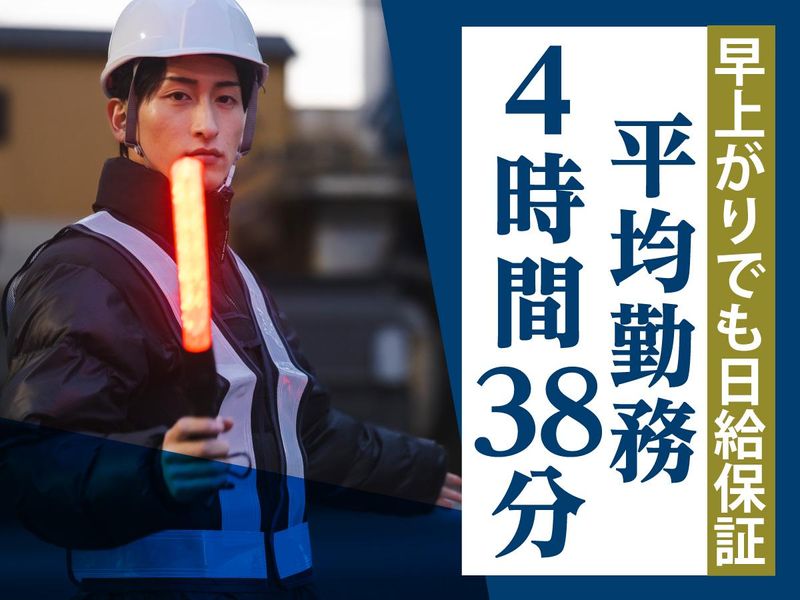 五輪警備保障株式会社の求人・転職情報