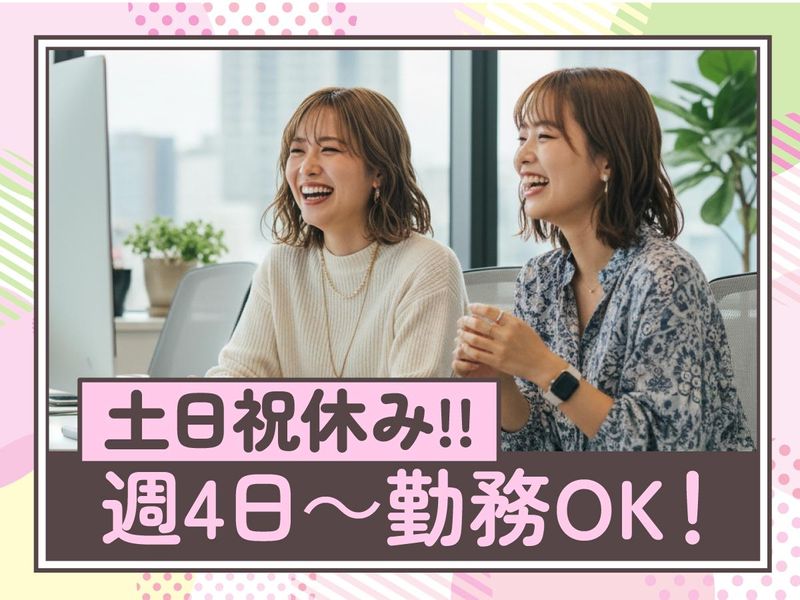 トランスコスモス株式会社のアルバイト・バイト求人情報-18