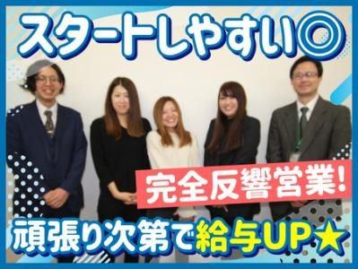 ㈱いえなび　ホームメイトFC福山多治米店のアルバイト・バイト求人情報-02