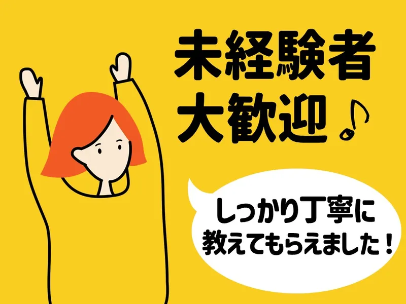 株式会社ベルックス　札幌事業部 2課のアルバイト・バイト求人情報