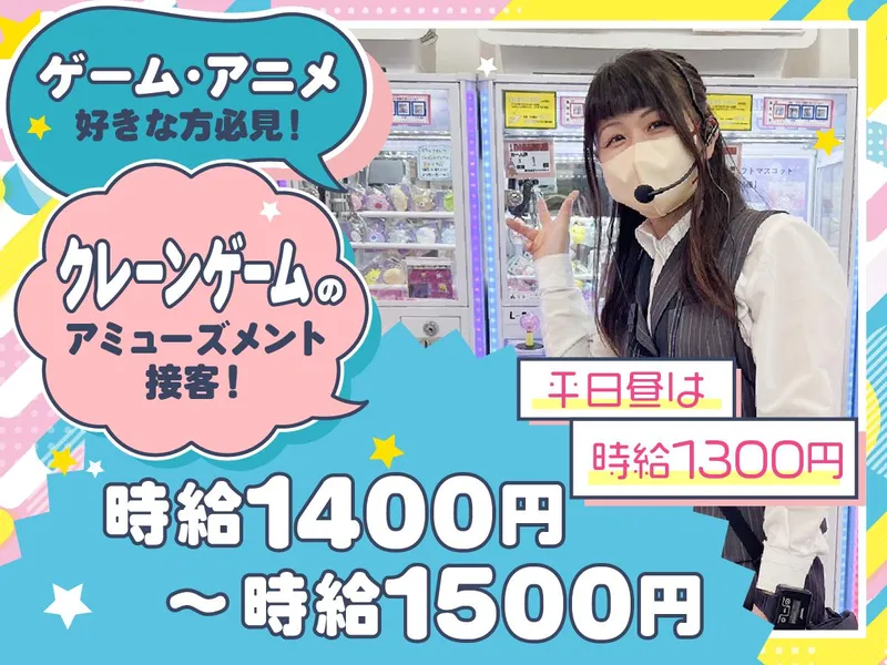 株式会社エスピーユニオン・ジャパン(万代書店川越店)のアルバイト・バイト求人情報