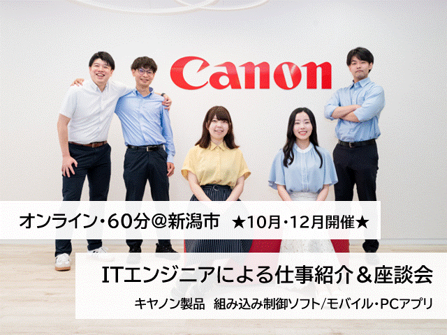 キヤノンイメージングシステムズ株式会社