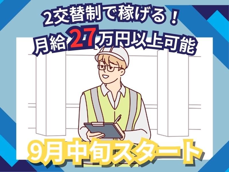 SOGO-PLANT 本社営業部/AJ008830