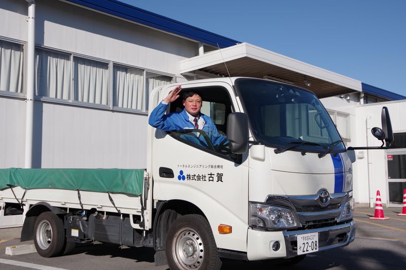 株式会社古賀の求人・転職情報