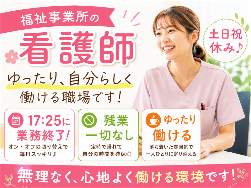 株式会社そうらいの求人・転職情報